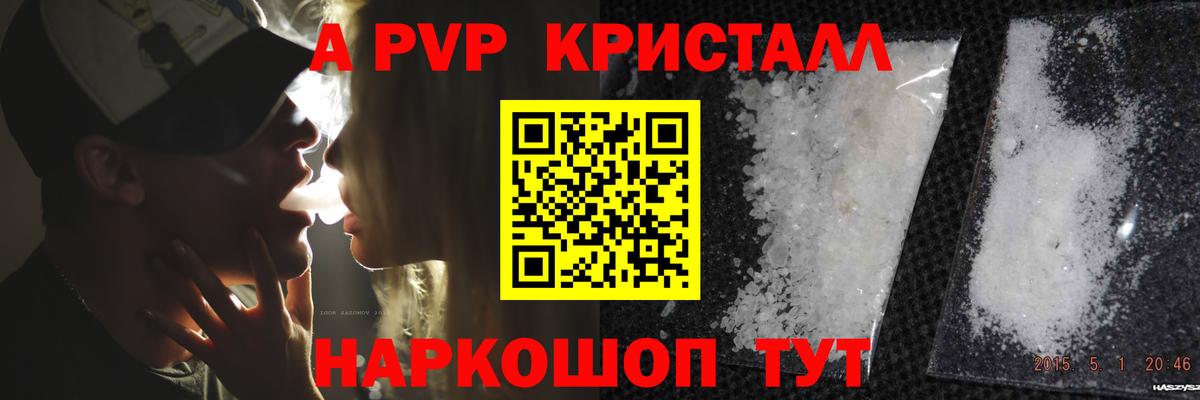 Alpha PVP Соль  Альфа ПВП СК КРИС  Ноябрьск  Вход с VPN  Alfa_PVP крисы CK 