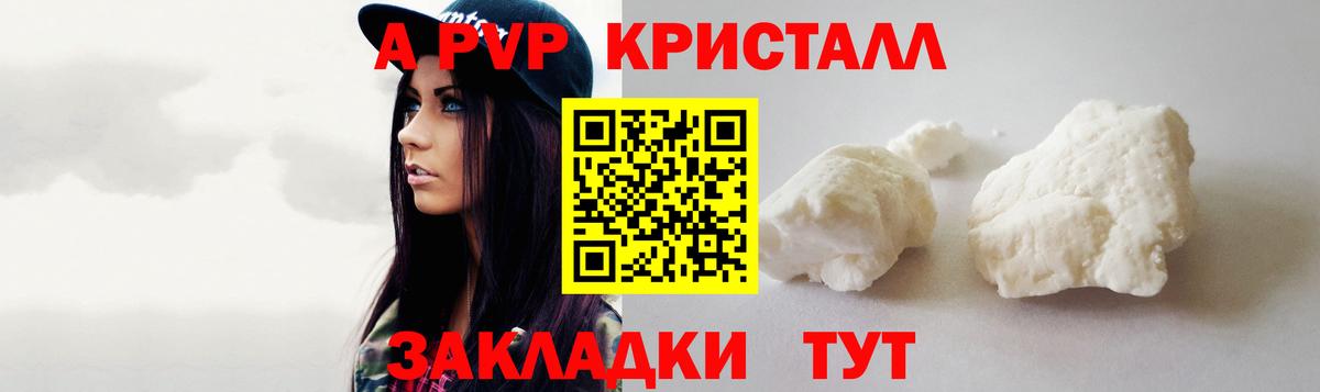 A-PVP СК кристаллы  Кокаин  Ноябрьск  ТГК  ГАШ  Марихуана  LSD-25  АМФ   Меф кристаллы  Вход с VPN 