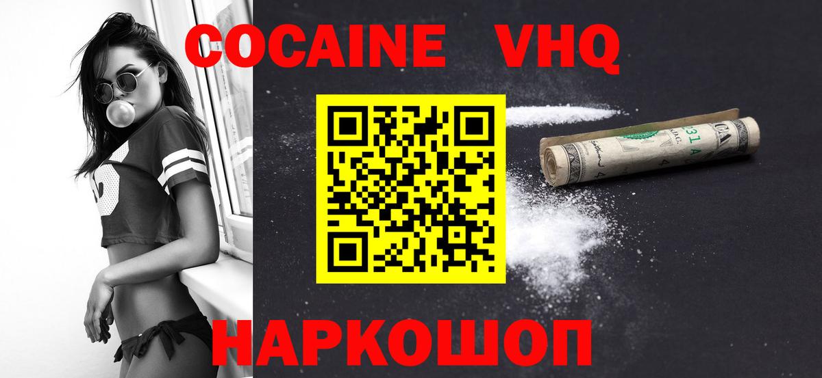Cocaine Эквадор Ноябрьск