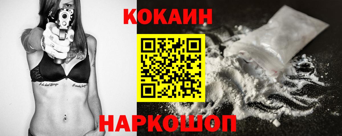 Кокаин 98%  Кокаин Columbia  Ноябрьск  Вход с VPN 