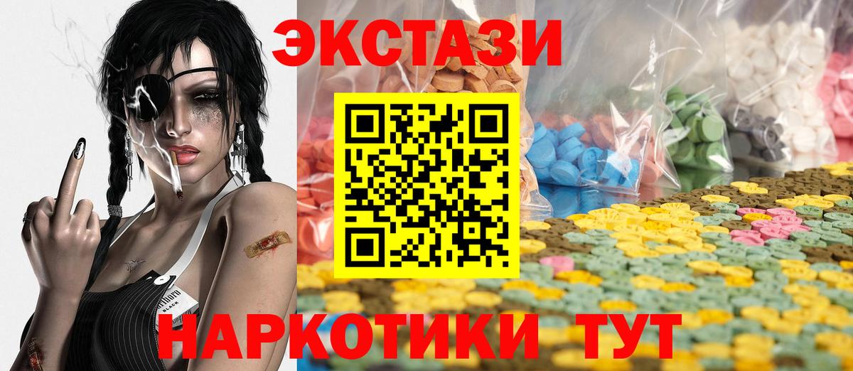 Экстази таблы Ноябрьск