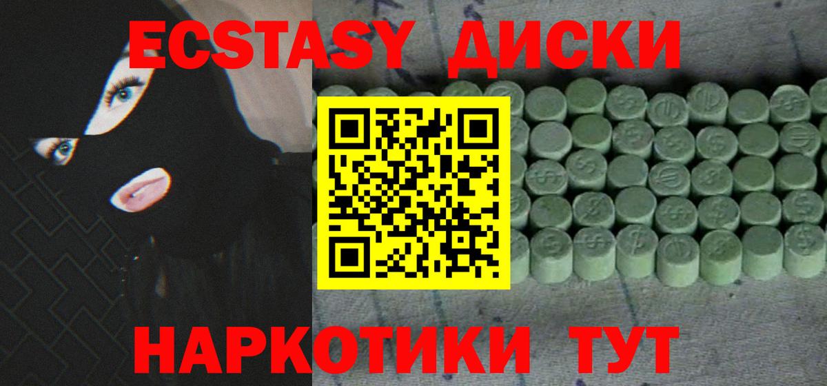 Ecstasy  Вход с VPN  Ноябрьск  Ecstasy 280 MDMA 