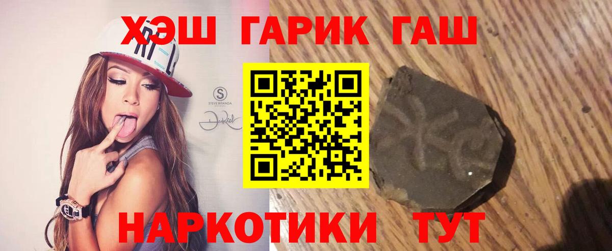 Ноябрьск  Гашиш  ГАШИШ гашик  Вход с VPN  ГАШИШ гашик 