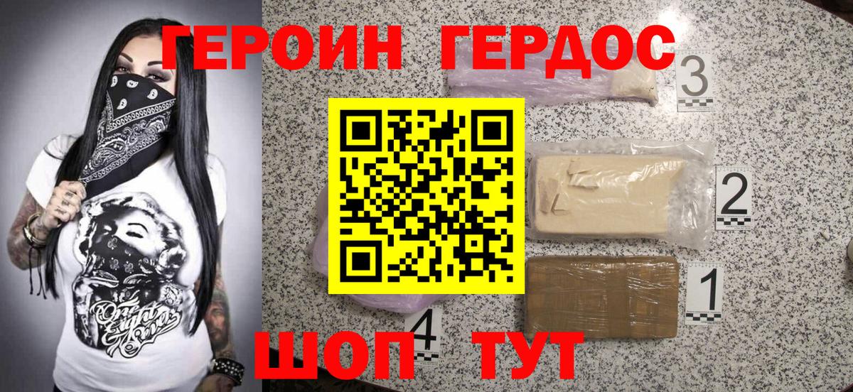 ГЕРОИН герыч Ноябрьск