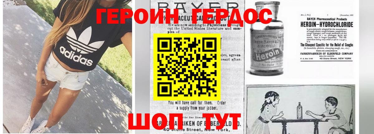 Героин хмурый  Вход с VPN  ГЕРОИН  Ноябрьск 