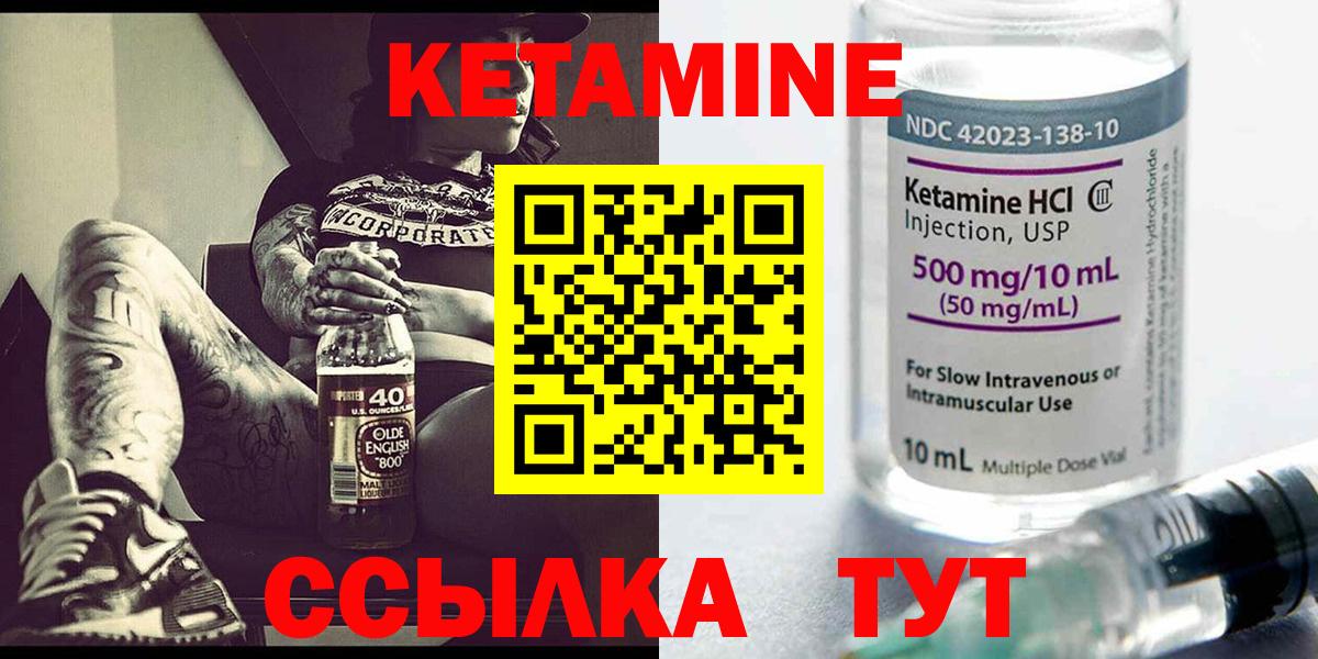 КЕТАМИН VHQ  omg ONION  Вход с VPN  это телеграм  Кетамин ketamine  Ноябрьск 