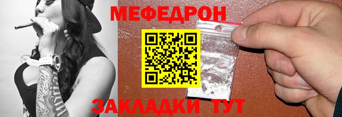 Мефедрон Ноябрьск