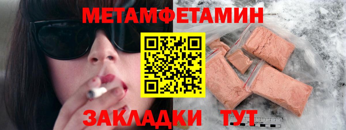 МЕТАМФЕТАМИН Декстрометамфетамин 99.9%  МЕТАМФЕТАМИН  Ноябрьск  Вход с VPN 