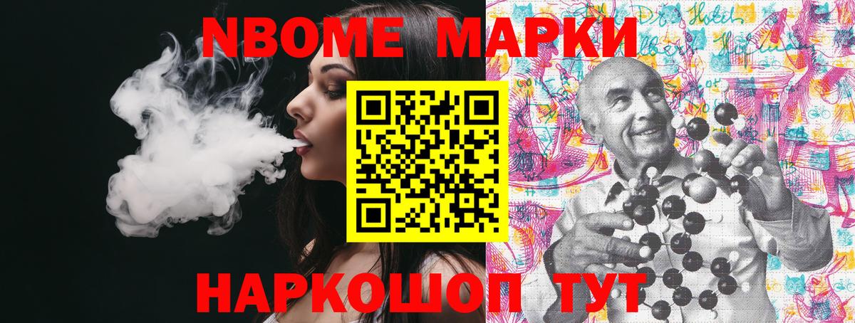 Наркотические марки 1500мкг Ноябрьск