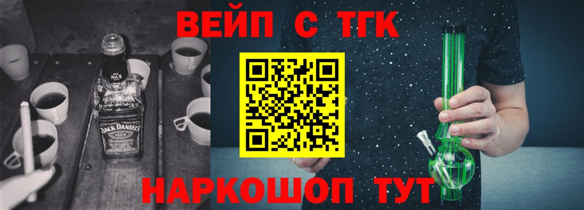 Дистиллят ТГК Wax  ТГК жижа  Вход с VPN  Ноябрьск 