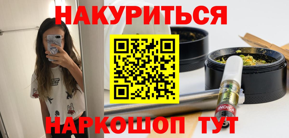 Ноябрьск  Канабис индика  Шишки марихуана VHQ  Вход с VPN 